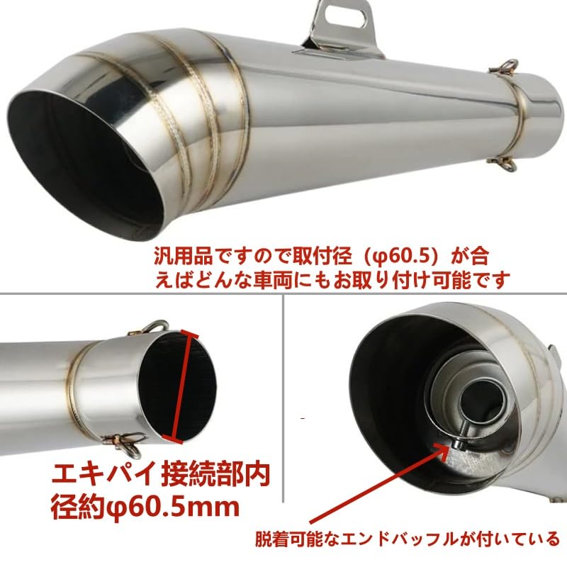 Amazon | Yowhyana Φ60.5mm GP サイレンサー 汎用 スリップオン
